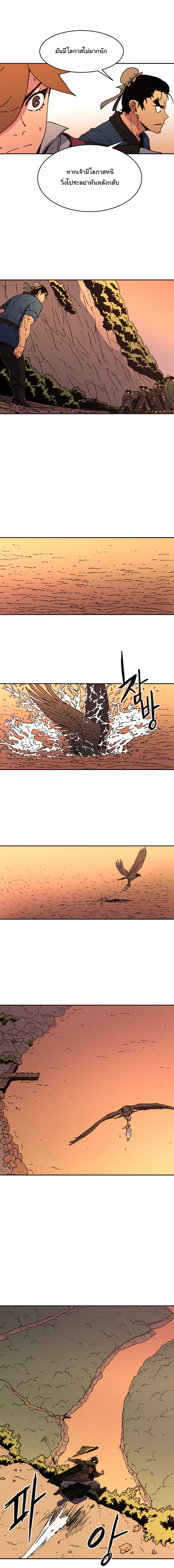 Peerless Dad ปะป๊าไร้พ่าย page 7