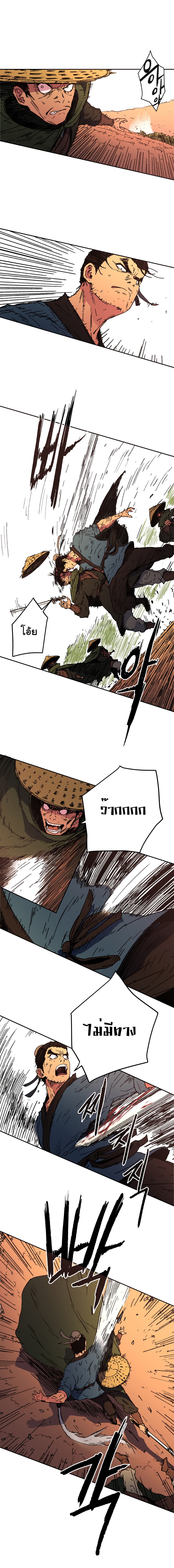 Peerless Dad ปะป๊าไร้พ่าย page 8
