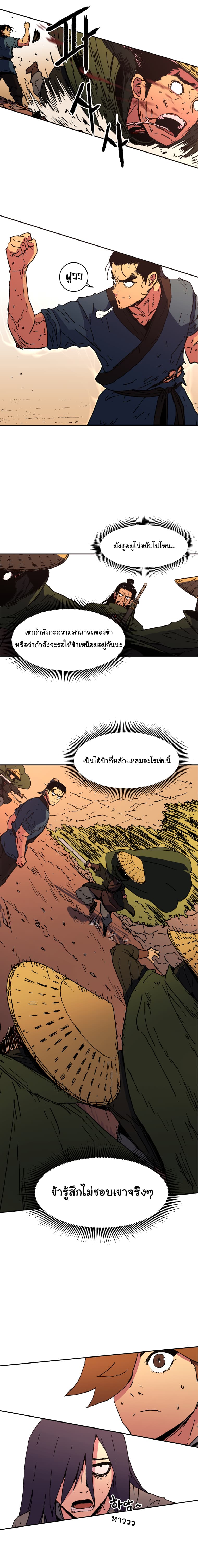Peerless Dad ปะป๊าไร้พ่าย page 9