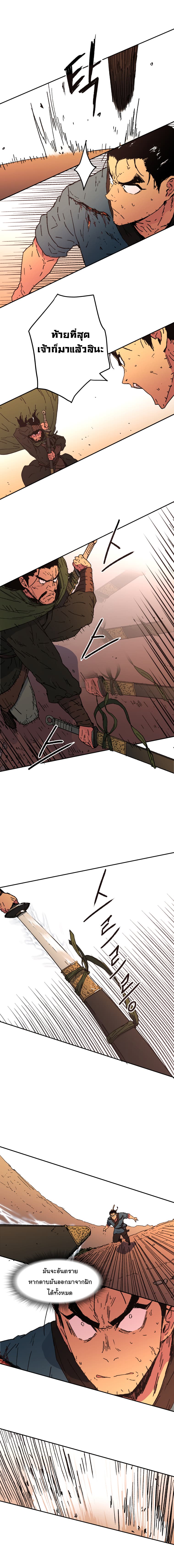 Peerless Dad ปะป๊าไร้พ่าย page 11