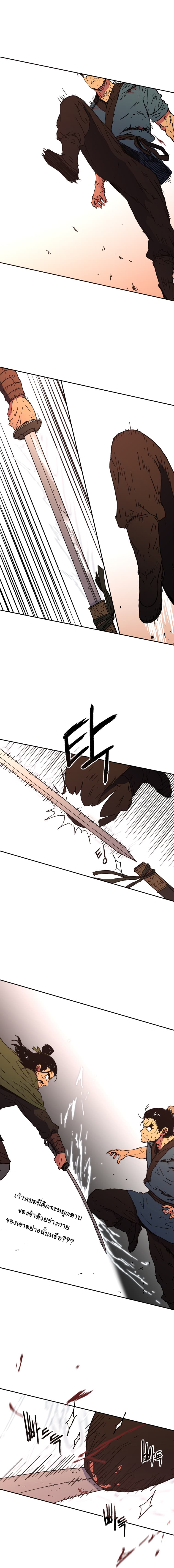 Peerless Dad ปะป๊าไร้พ่าย page 12