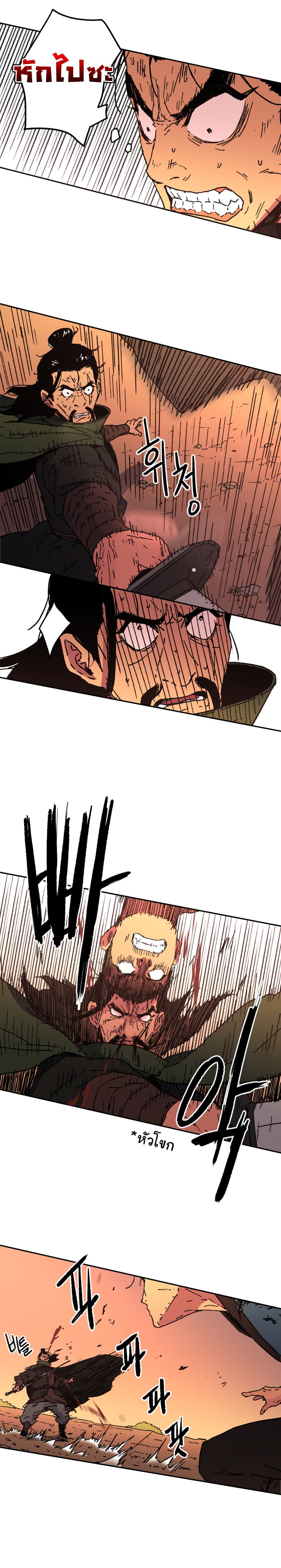 Peerless Dad ปะป๊าไร้พ่าย page 13
