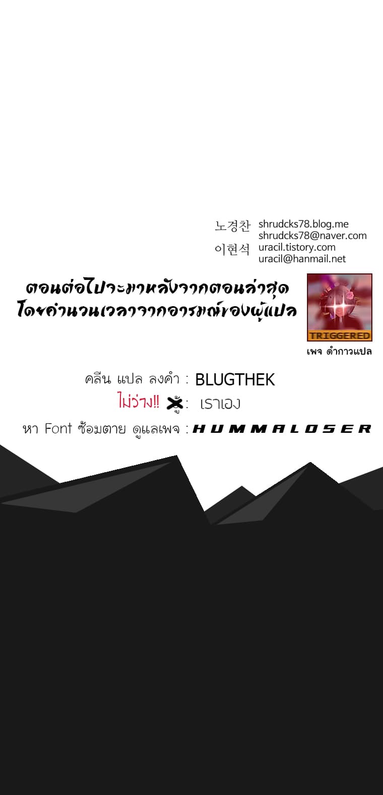 Peerless Dad ปะป๊าไร้พ่าย page 15