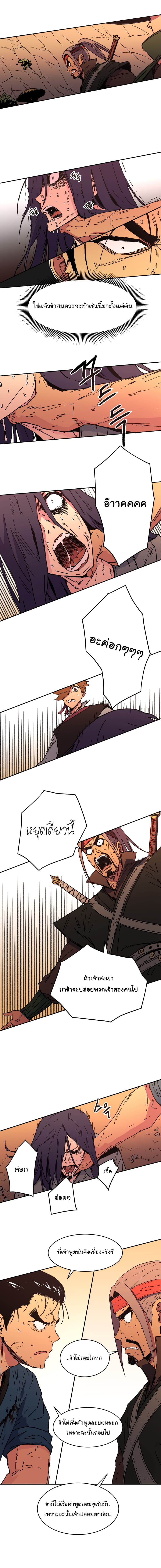 Peerless Dad ปะป๊าไร้พ่าย page 6