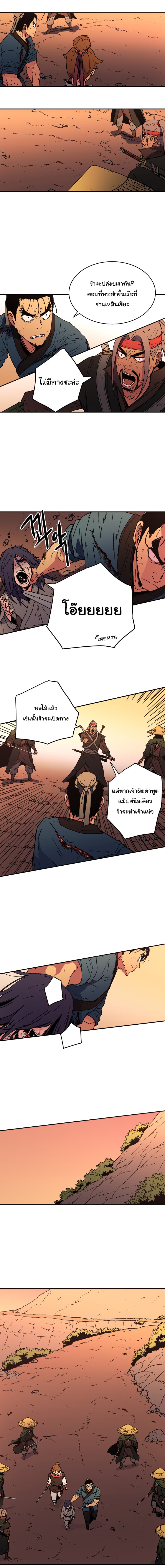 Peerless Dad ปะป๊าไร้พ่าย page 7