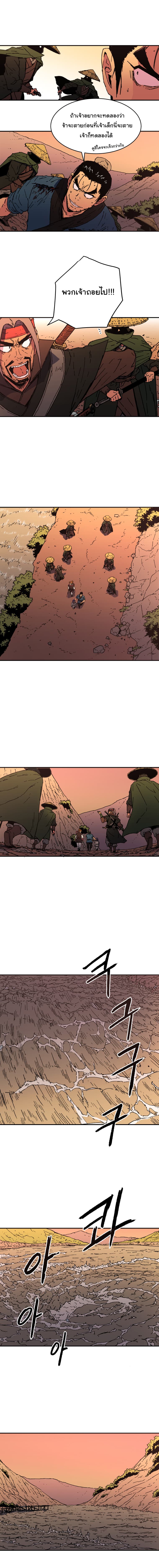 Peerless Dad ปะป๊าไร้พ่าย page 8