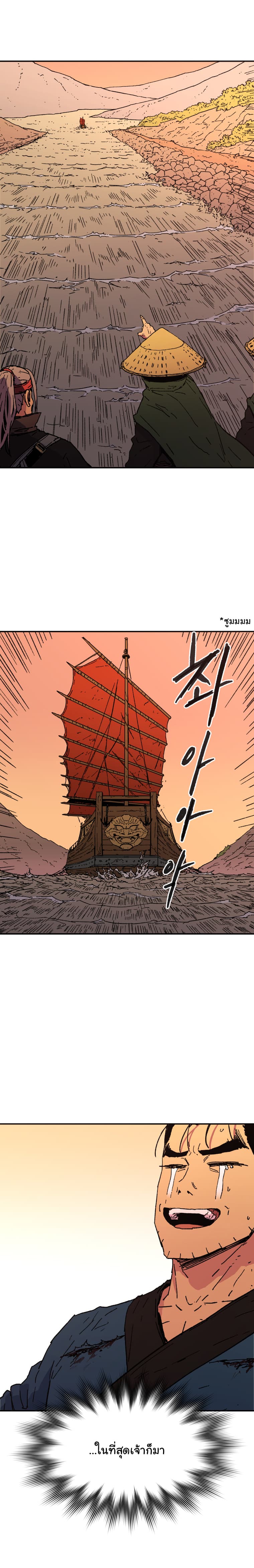 Peerless Dad ปะป๊าไร้พ่าย page 12