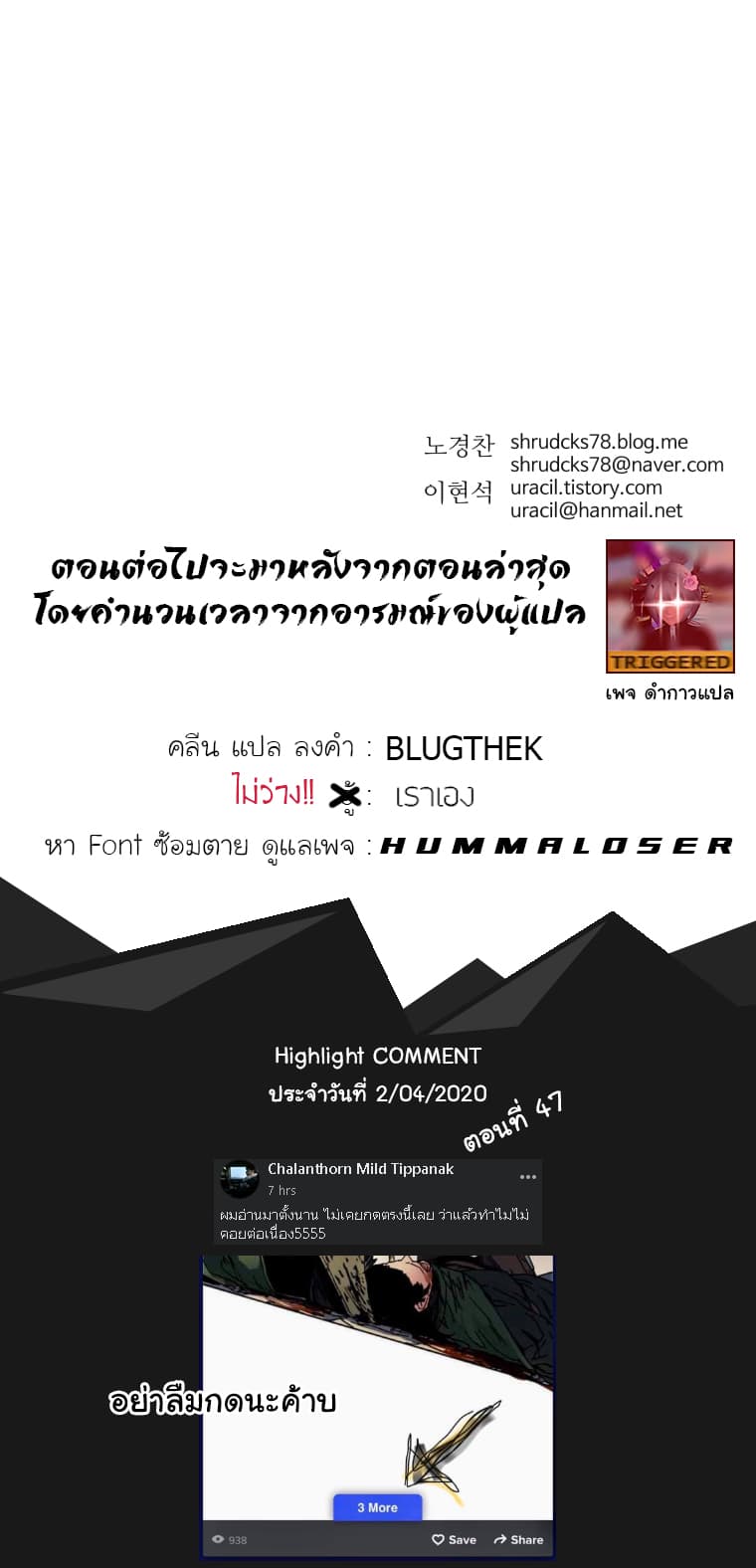 Peerless Dad ปะป๊าไร้พ่าย page 13