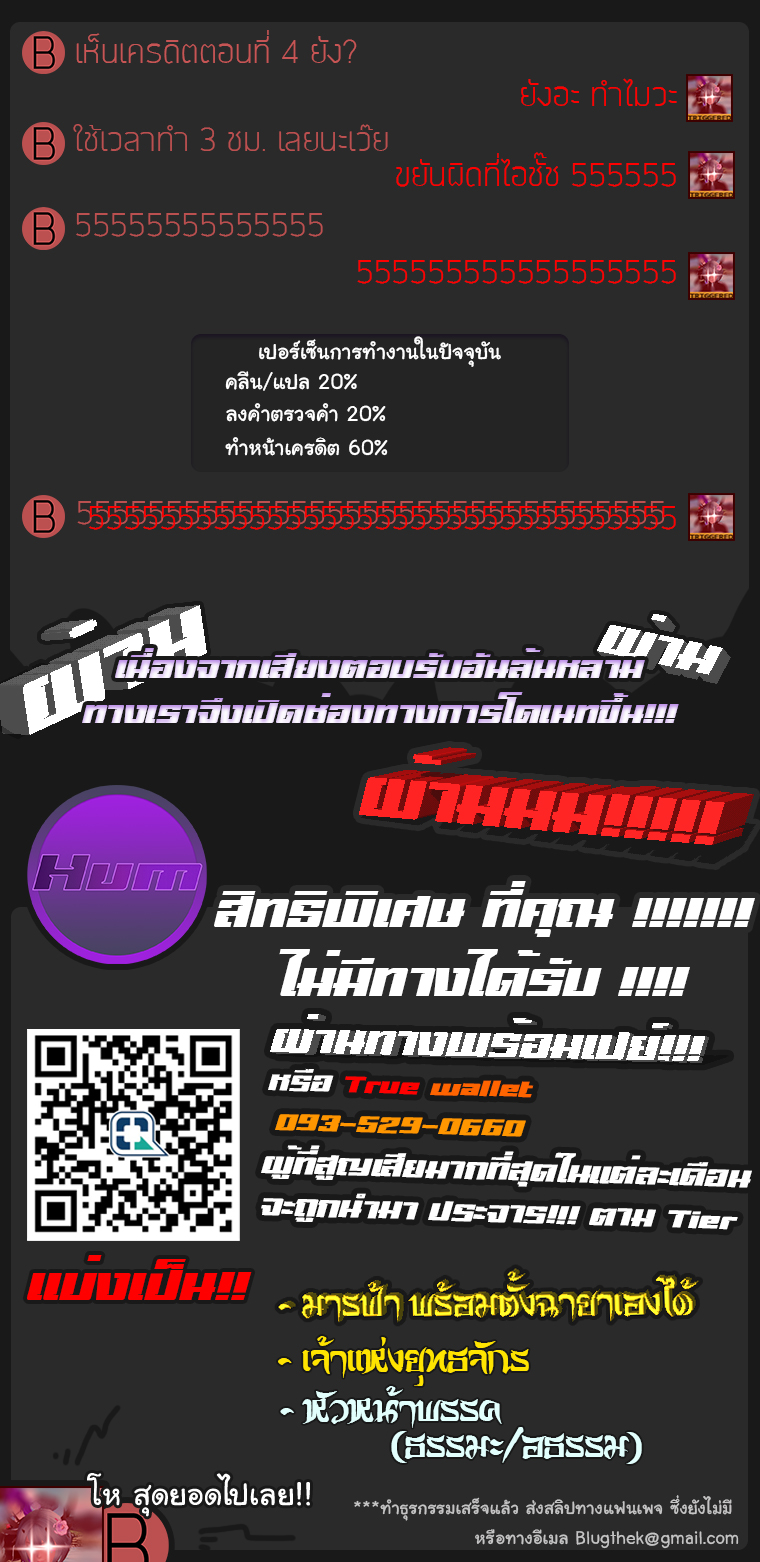 Peerless Dad ปะป๊าไร้พ่าย page 16
