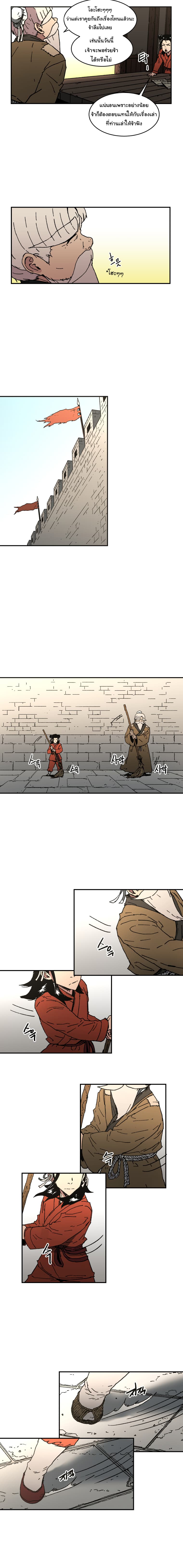 Peerless Dad ปะป๊าไร้พ่าย page 8