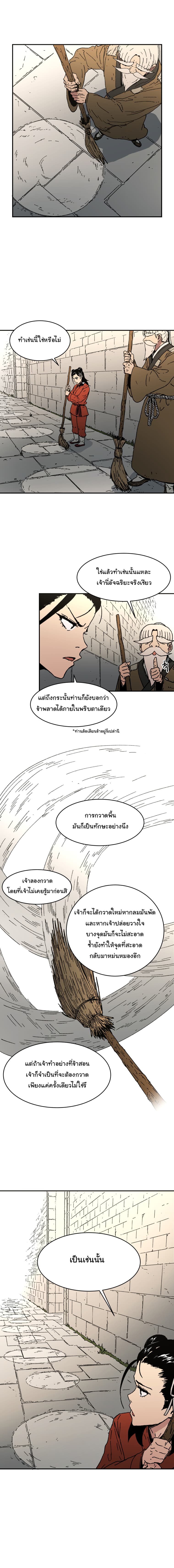 Peerless Dad ปะป๊าไร้พ่าย page 9