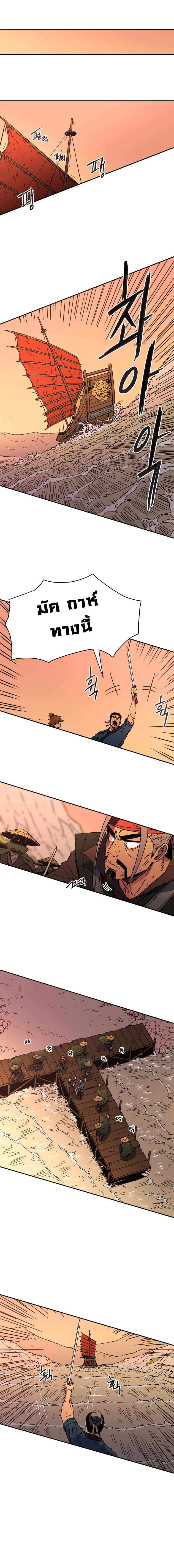 Peerless Dad ปะป๊าไร้พ่าย page 11