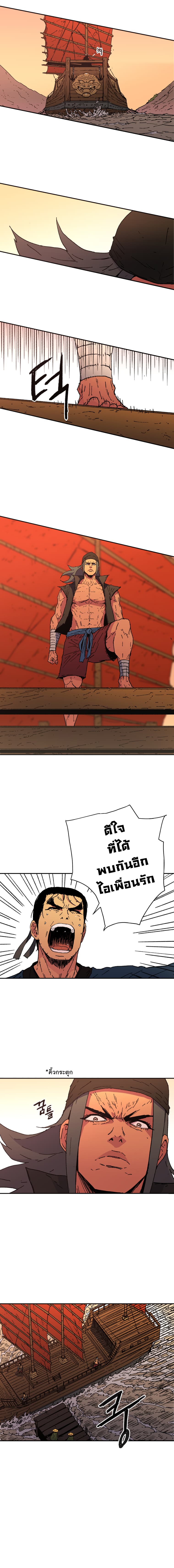 Peerless Dad ปะป๊าไร้พ่าย page 12