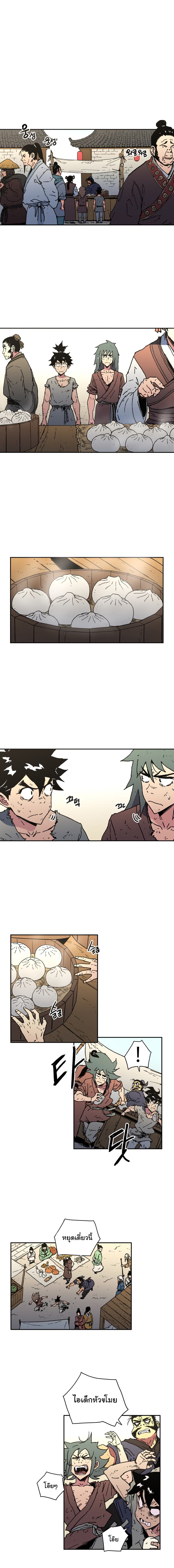 Peerless Dad ปะป๊าไร้พ่าย page 2