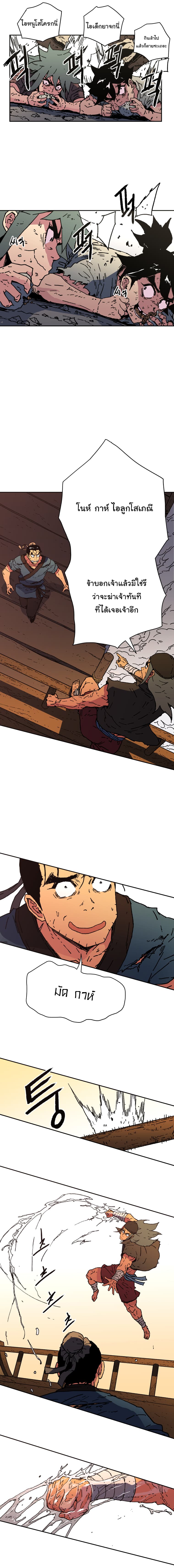 Peerless Dad ปะป๊าไร้พ่าย page 3