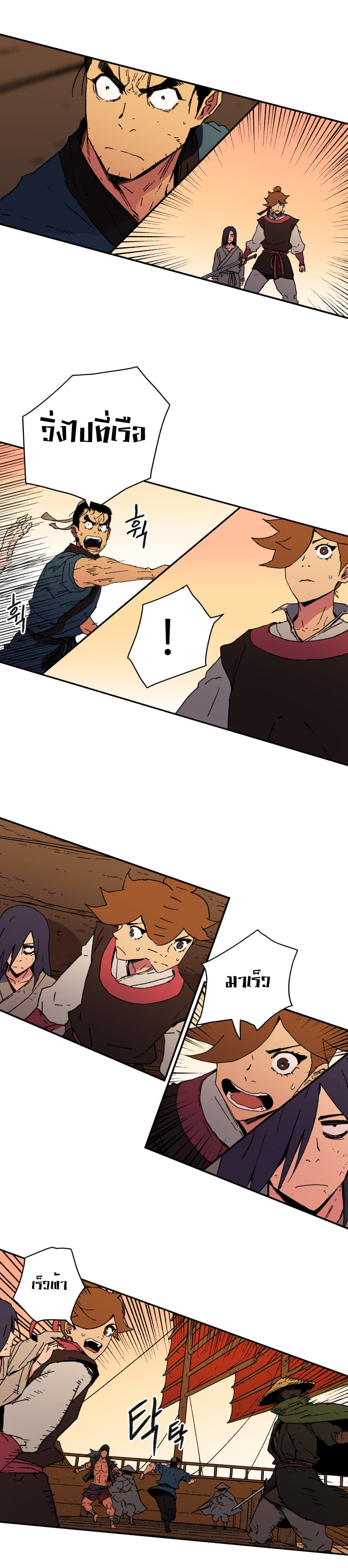 Peerless Dad ปะป๊าไร้พ่าย page 6