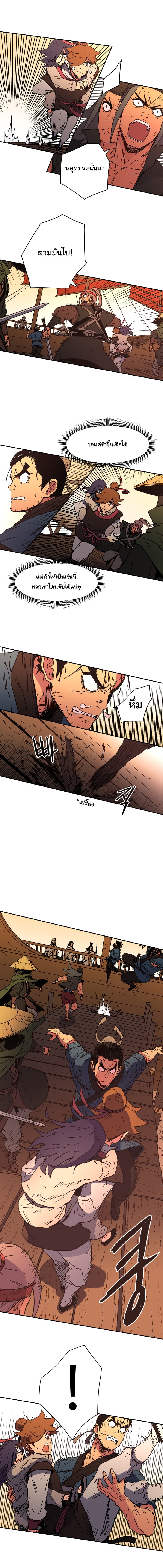 Peerless Dad ปะป๊าไร้พ่าย page 7