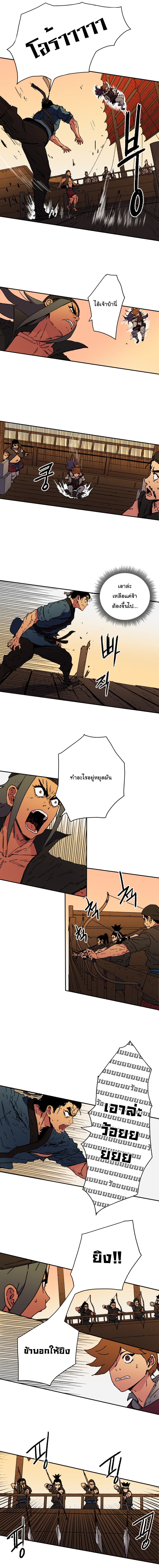 Peerless Dad ปะป๊าไร้พ่าย page 8