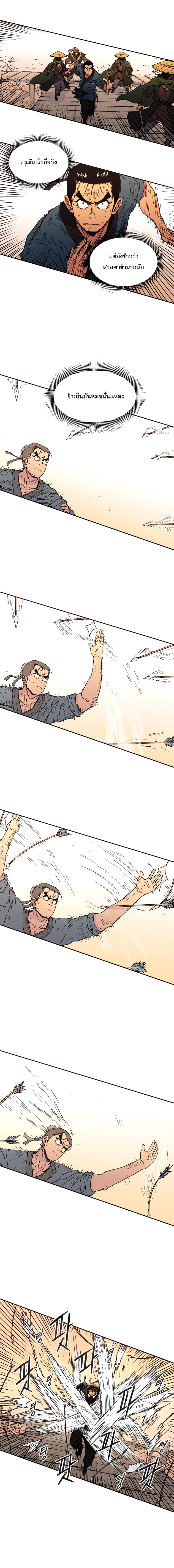 Peerless Dad ปะป๊าไร้พ่าย page 9
