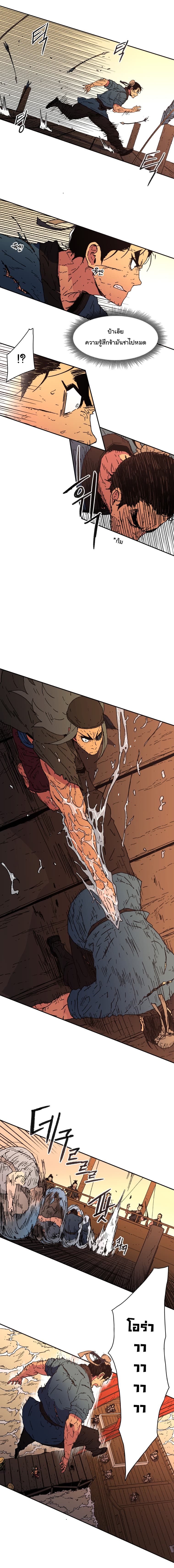 Peerless Dad ปะป๊าไร้พ่าย page 10