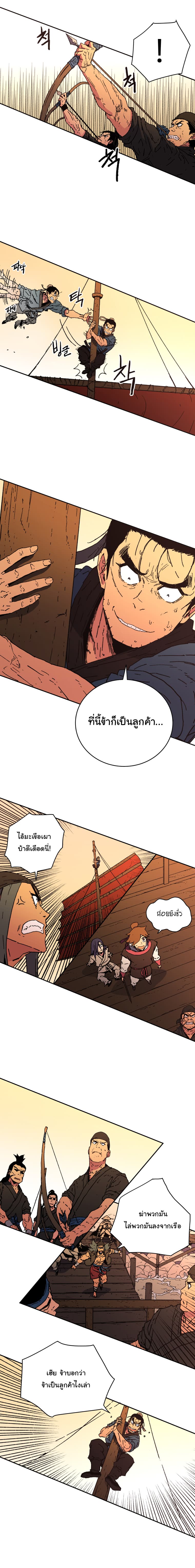 Peerless Dad ปะป๊าไร้พ่าย page 11