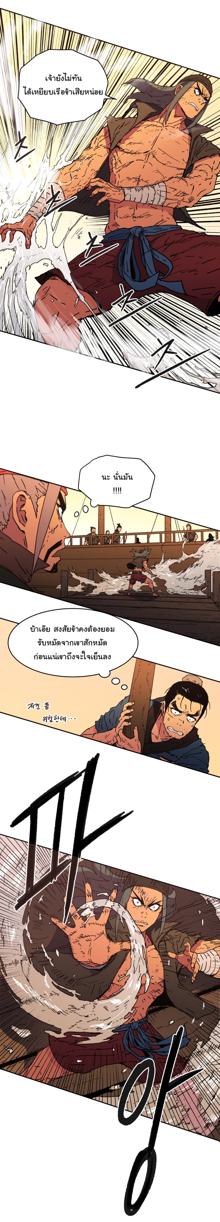 Peerless Dad ปะป๊าไร้พ่าย page 12