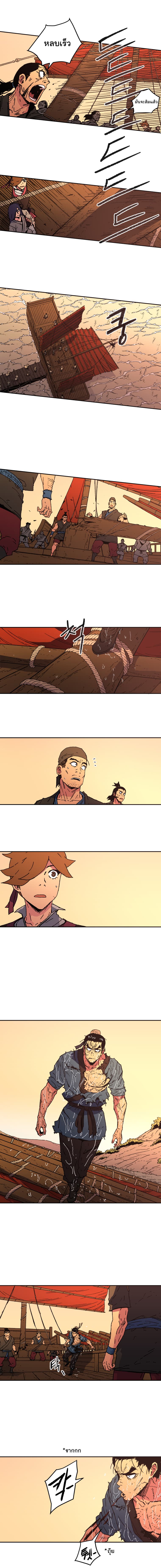 Peerless Dad ปะป๊าไร้พ่าย page 3