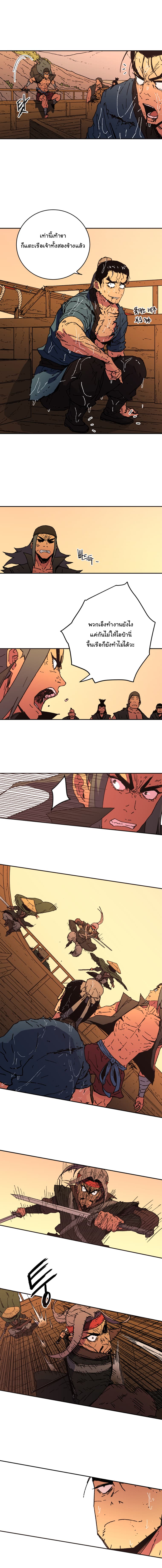 Peerless Dad ปะป๊าไร้พ่าย page 4