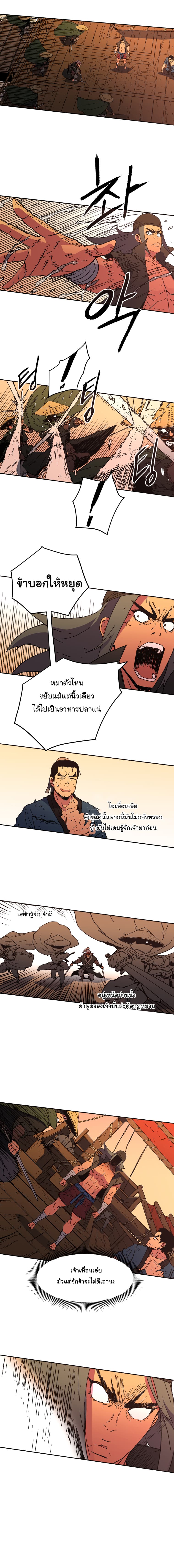 Peerless Dad ปะป๊าไร้พ่าย page 6