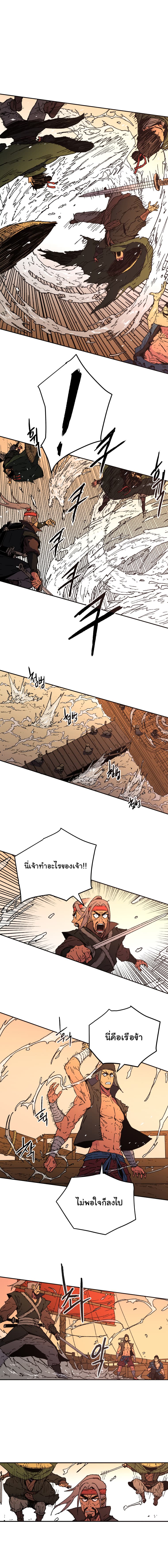 Peerless Dad ปะป๊าไร้พ่าย page 7