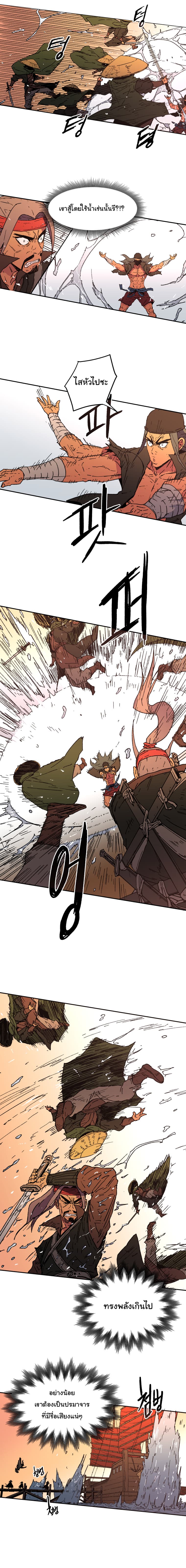 Peerless Dad ปะป๊าไร้พ่าย page 9