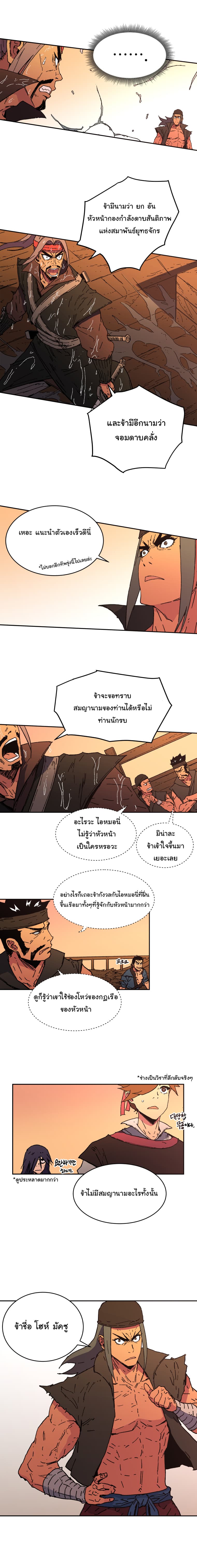 Peerless Dad ปะป๊าไร้พ่าย page 10