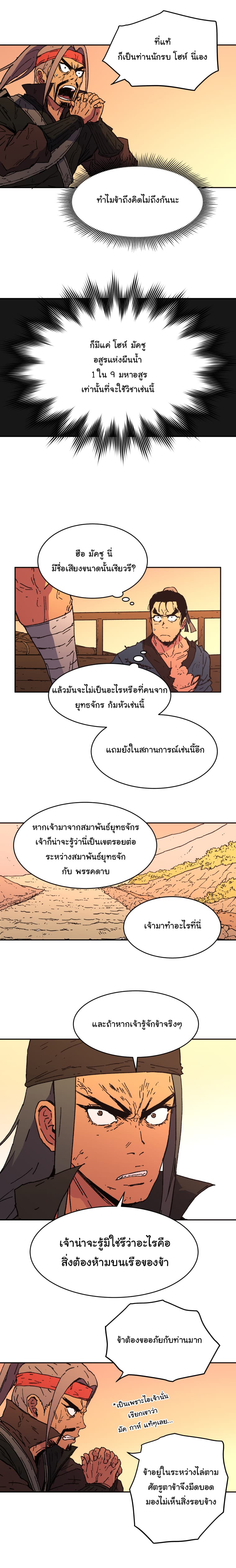 Peerless Dad ปะป๊าไร้พ่าย page 11