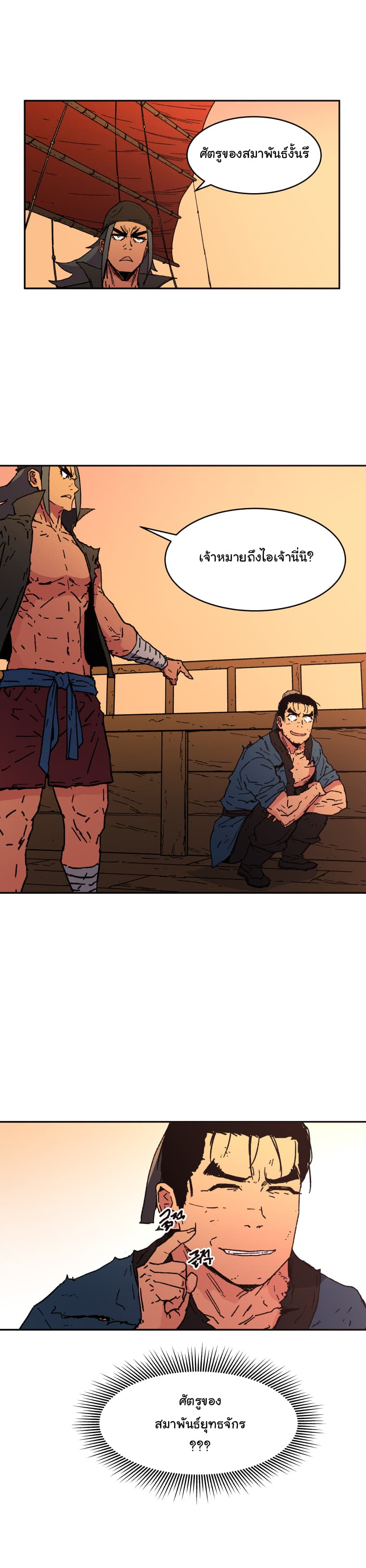 Peerless Dad ปะป๊าไร้พ่าย page 12