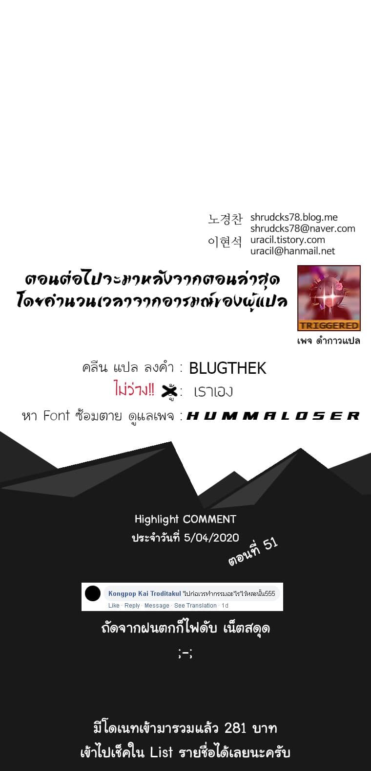 Peerless Dad ปะป๊าไร้พ่าย page 13