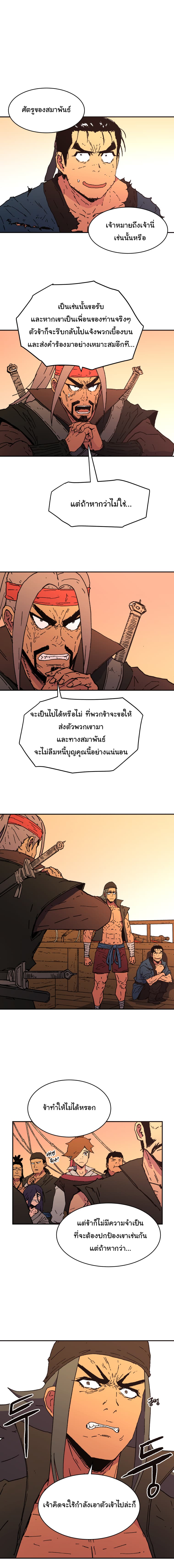 Peerless Dad ปะป๊าไร้พ่าย page 2