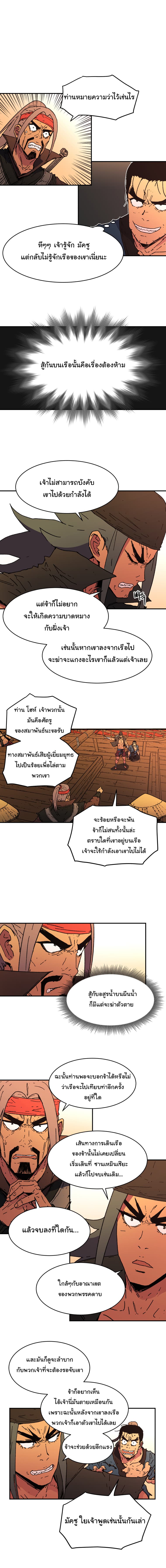 Peerless Dad ปะป๊าไร้พ่าย page 3