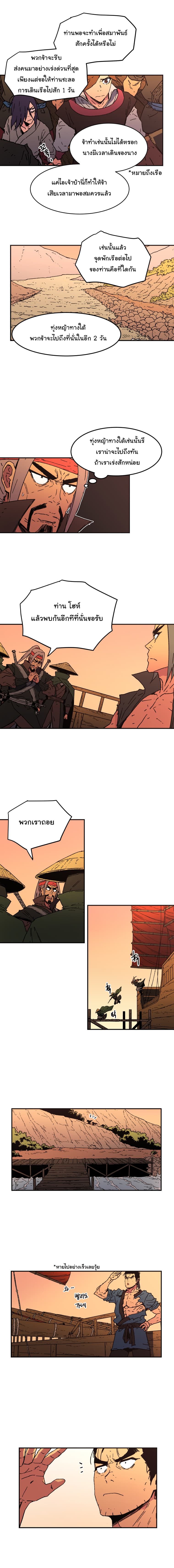 Peerless Dad ปะป๊าไร้พ่าย page 4
