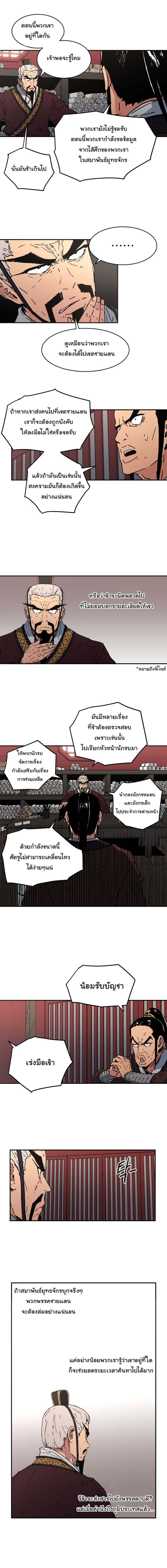 Peerless Dad ปะป๊าไร้พ่าย page 6