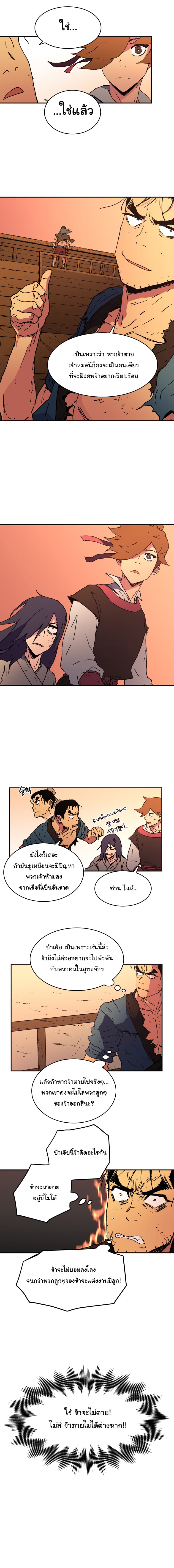 Peerless Dad ปะป๊าไร้พ่าย page 10