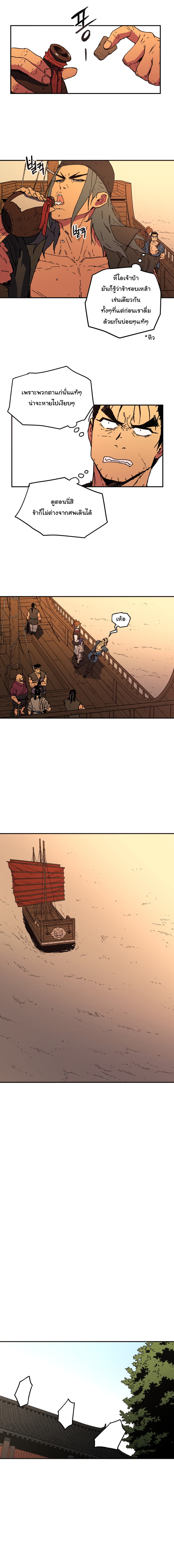 Peerless Dad ปะป๊าไร้พ่าย page 11