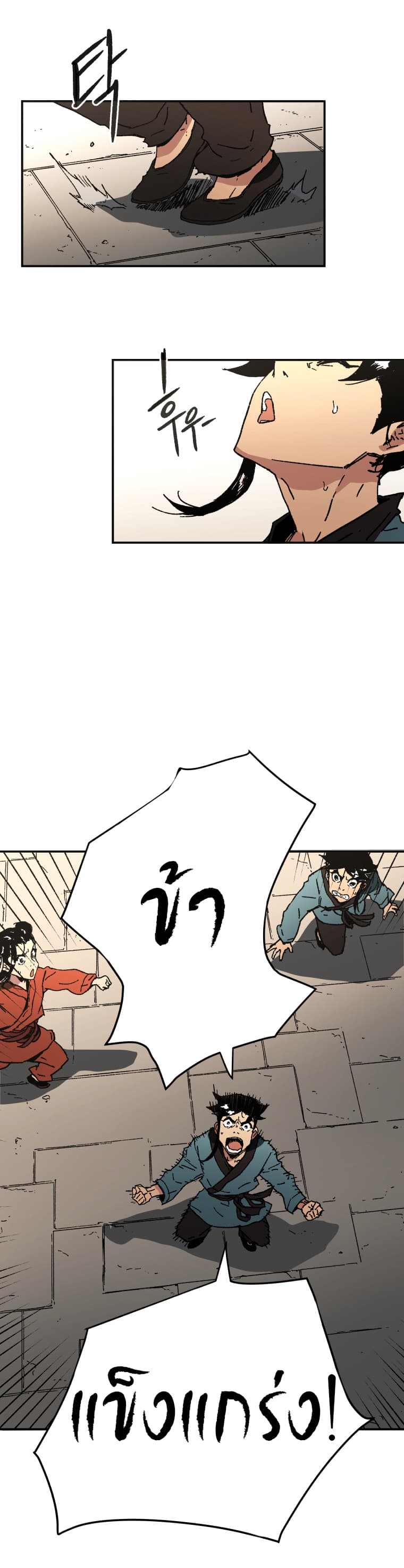 Peerless Dad ปะป๊าไร้พ่าย page 13