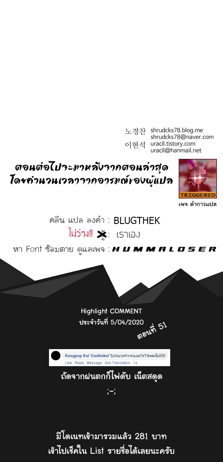 Peerless Dad ปะป๊าไร้พ่าย page 14