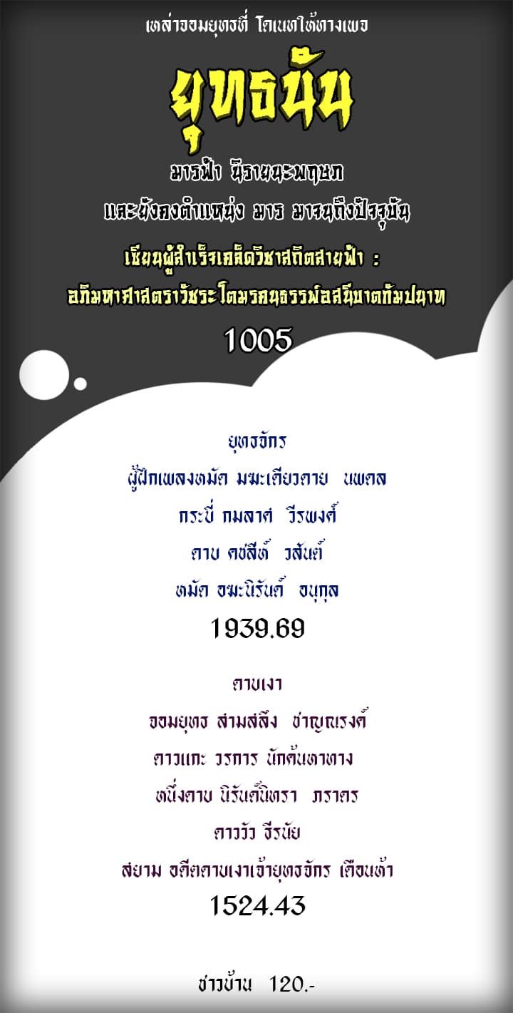 Peerless Dad ปะป๊าไร้พ่าย page 15