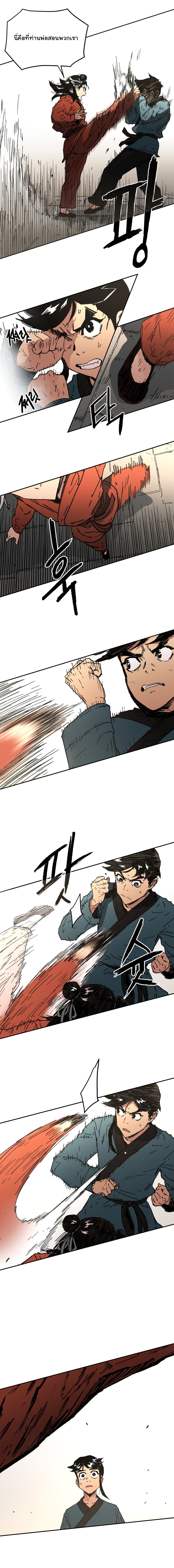 Peerless Dad ปะป๊าไร้พ่าย page 4