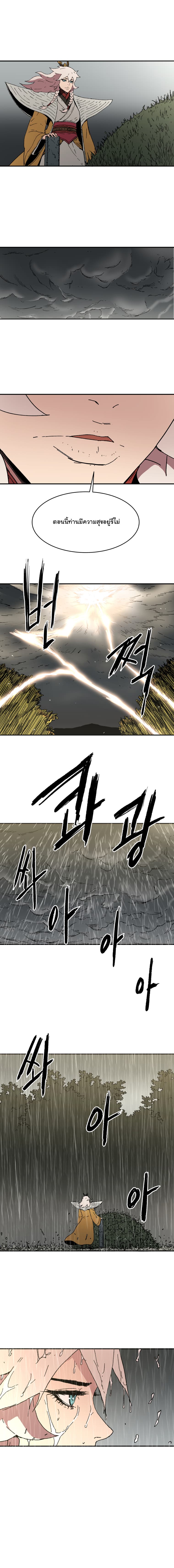 Peerless Dad ปะป๊าไร้พ่าย page 10