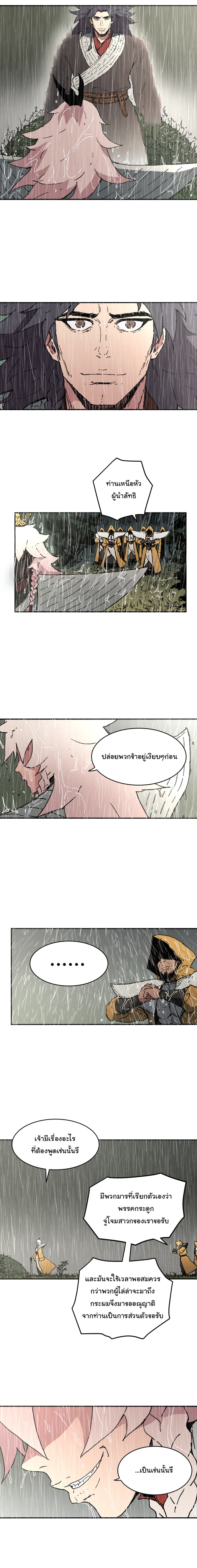 Peerless Dad ปะป๊าไร้พ่าย page 11