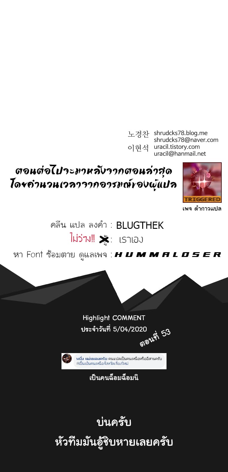 Peerless Dad ปะป๊าไร้พ่าย page 13