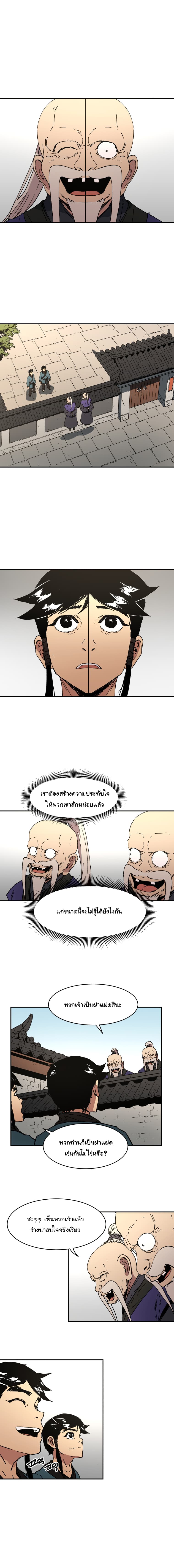 Peerless Dad ปะป๊าไร้พ่าย page 2