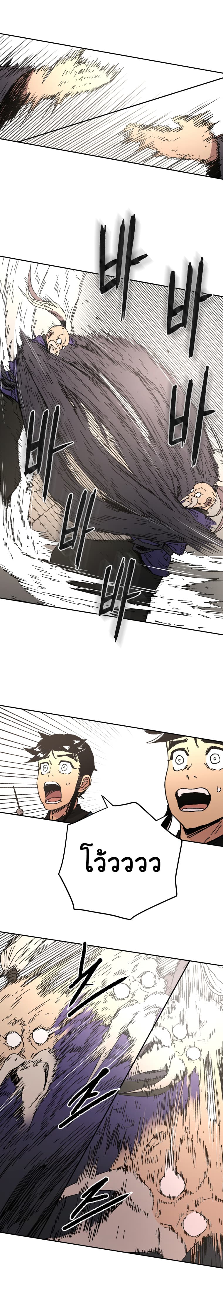 Peerless Dad ปะป๊าไร้พ่าย page 8